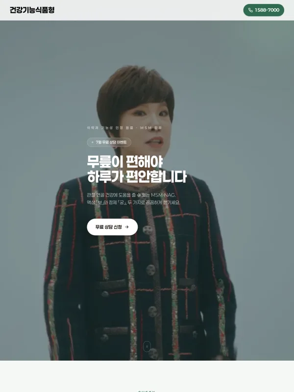 건강기능식품형 미리보기